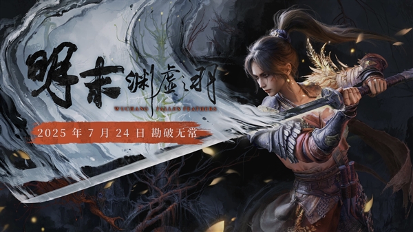 羽》线S运行稳定 女主很养眼！mg不朽情