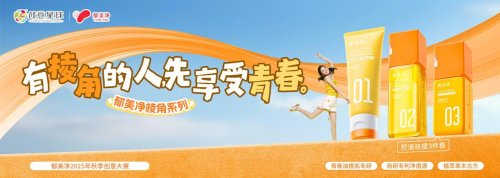 ”专利 郁美净要让“有棱角的人先享受青春”mg不朽情缘网站以独创的植萃“净痘源技术(图3) ”专利 郁美净要让“有棱角的人先享受青春”mg不朽情缘网站以独创的植萃“净痘源技术(图3)