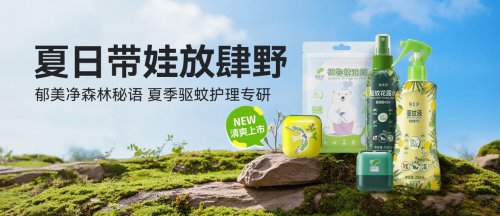 ”专利 郁美净要让“有棱角的人先享受青春”mg不朽情缘网站以独创的植萃“净痘源技术(图11) ”专利 郁美净要让“有棱角的人先享受青春”mg不朽情缘网站以独创的植萃“净痘源技术(图11)